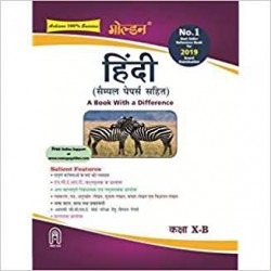 Golden Hindi-B: (With Sample Papers) A book with a